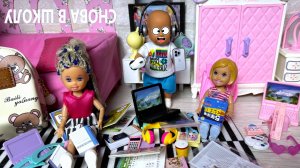 РАСПАКОВКА КАНЦЕЛЯРИИ.. И НЕ ТОЛЬКО к школе готовы Катя и Макс веселая семейка куклы Барби истории