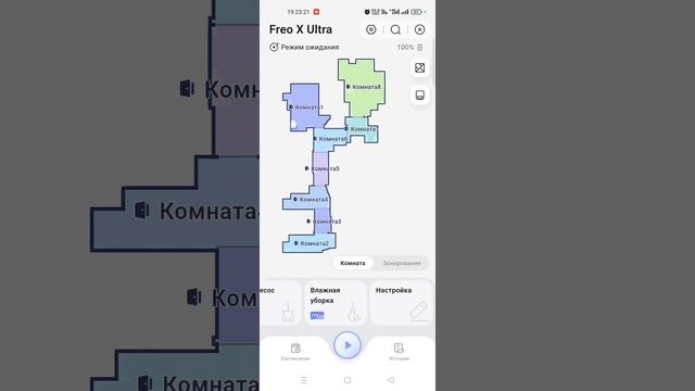 мобильное приложение для Narwal Freo X Ultra смотреть онлайн