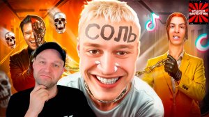 НЕКОГЛАЙ - СОЛЕВОЙ ЛУДОМАН ПОХОРОНИЛ СВОЮ КАРЬЕРУ ( n3koglai ) ▶ WanRox |РЕАКЦИЯ|