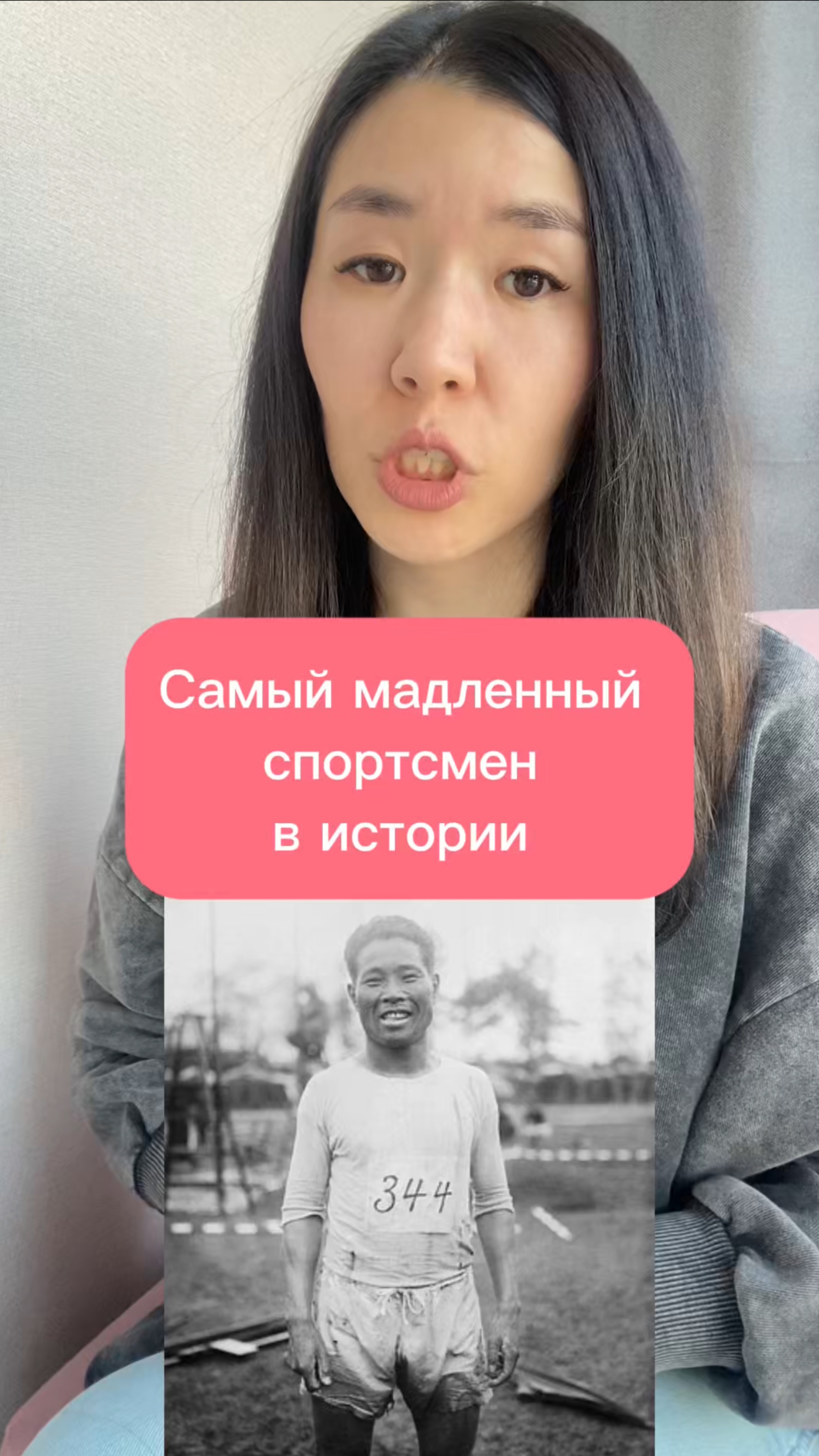 Самый медленный спортсмен в истории