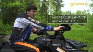 Обзор квадроцикла STELS GUEPARD 650