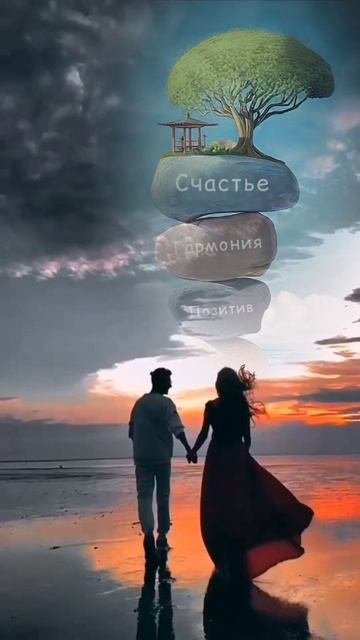 Счастье и покой!!!🌈❤️🔥💥💯💪👍🥰🙏