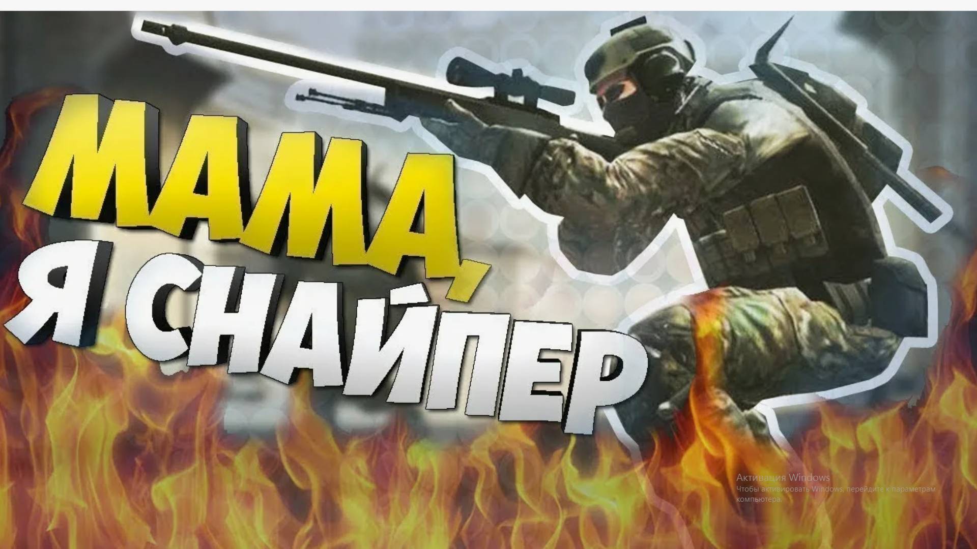 играю в кайф смотреть онлайн