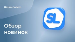 Обзор новинок в Simply Linux 11