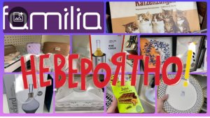 ВЫ ЭТО ВИДЕЛИ😱НЕВЕРОЯНТНО! ВСЕ ПОКАЖУ! ФАМИЛИЯ МАГАЗИН! #обзор #новости #еда #bts #рецепт #акции