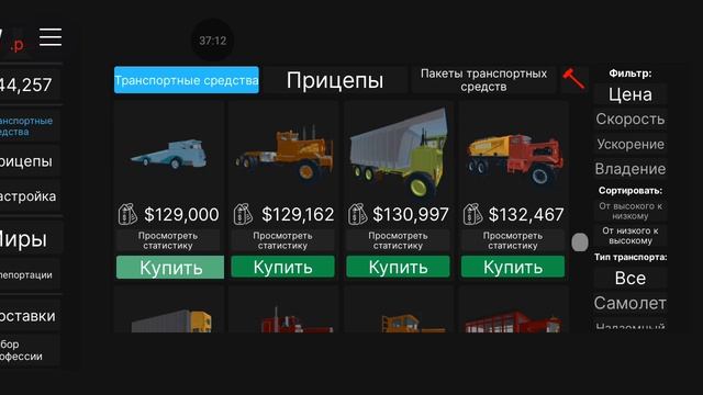 цель накопить 129.000 и играю 99 ночей смотреть онлайн