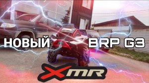 Защита на BRP G3 1000R XMR
