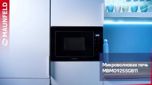 Видеообзор встраиваемой микроволновой печи MAUNFELD MBMO925SGB11