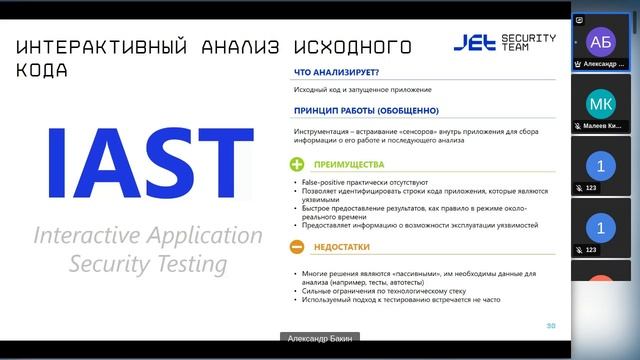 Летняя школа DevOps 2025 День 1 Введение в DevSecOps смотреть онлайн