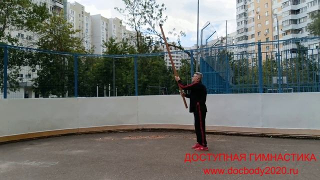 Разминочные упражнения с бревном из бука (длина 200 см, вес 2.5 кг, диаметр 5 см) - 8