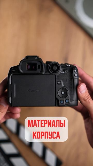Canon R7 МИНУСЫ, О КОТОРЫХ МОЛЧАТ! |#CanonR7 #МинусыКамеры #Фотография2025 #Камеры2025