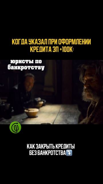 ИЗБАВЬСЯ ОТ ДОЛГОВ БЕЗ БАНКРОТСТВА ✨