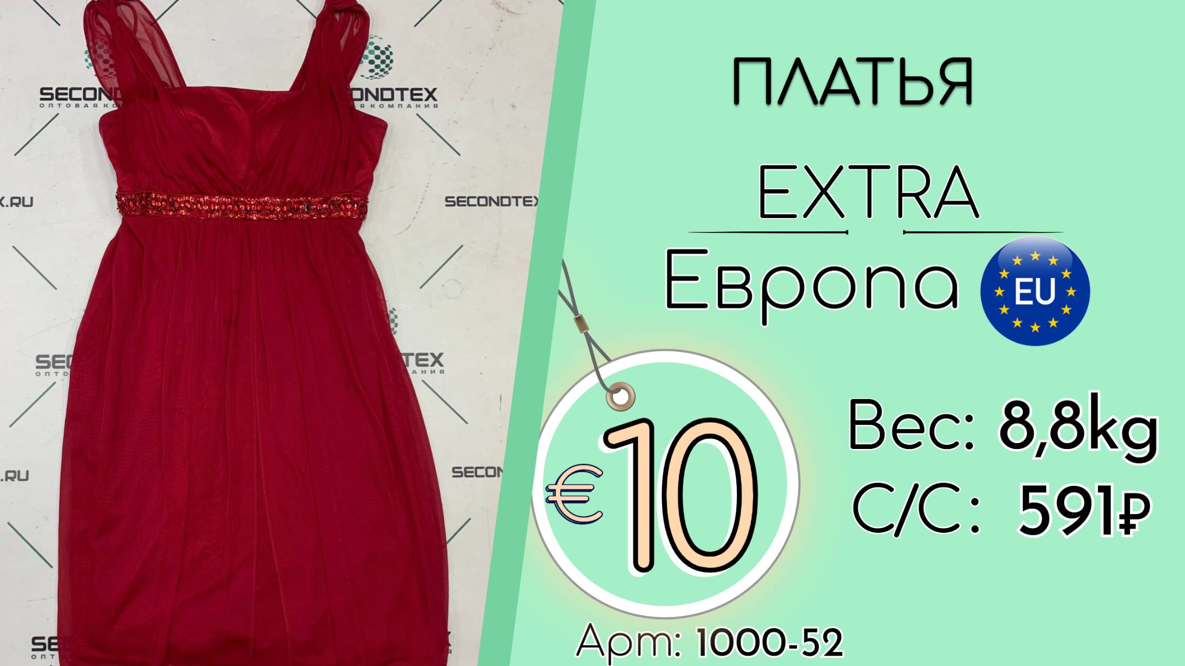 1000-52 #2818 Платья Экстра Всесезон Европа