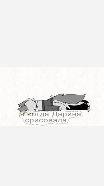 я когда Дарина у меня срисовала: смотреть онлайн