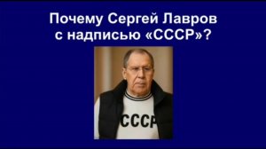 СССР, ЮРИДИЧЕСКИ — ЖИВ!