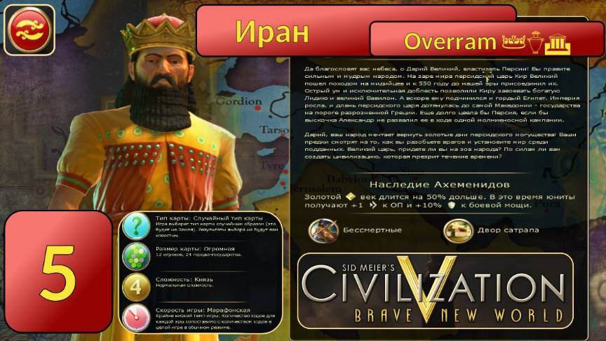 Иран ищет Сша. № 5 смотреть онлайн