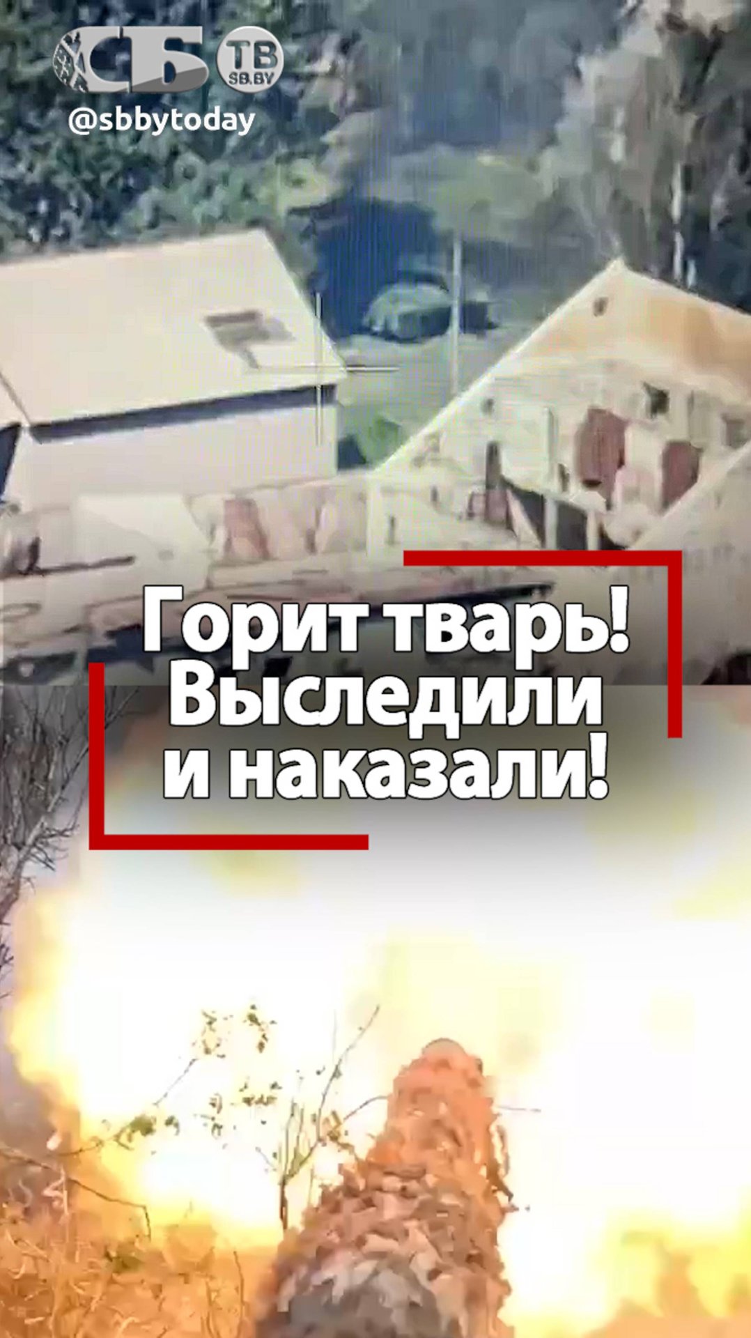 Горит тварь! Этот танк ВСУ бомбил жилой дом Покровска! смотреть онлайн