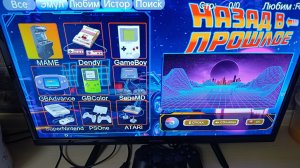 Game Stick Lite V.8 обзор