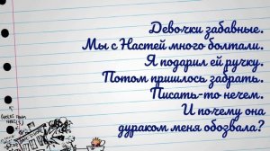 Дневник первоклассника