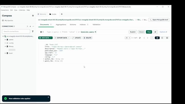 Работа с MongoDB
