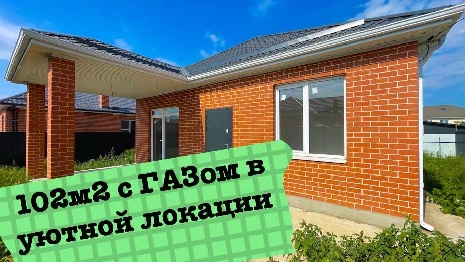 Дом с ГАЗом в 800 метрах от школы. Новотитаровская Краснодарский край смотреть онлайн