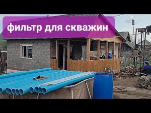 Определяем ВОДОНОС.Фильтр для разных конструкций скважин.#скважина #бурение#сетка#буровоедело#фильтр