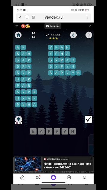 Слова из слова 140 141 142 143 144 145 146 147 148 149 150