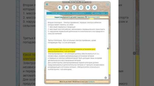Электробезопасность смотреть онлайн