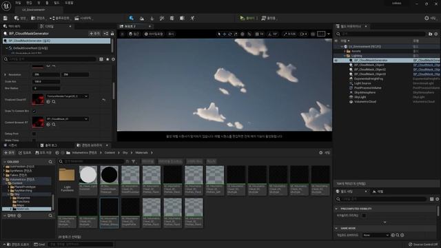 18-Volumetric Cloud And Lighting Application смотреть онлайн