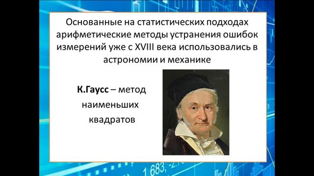 Статистика смотреть онлайн