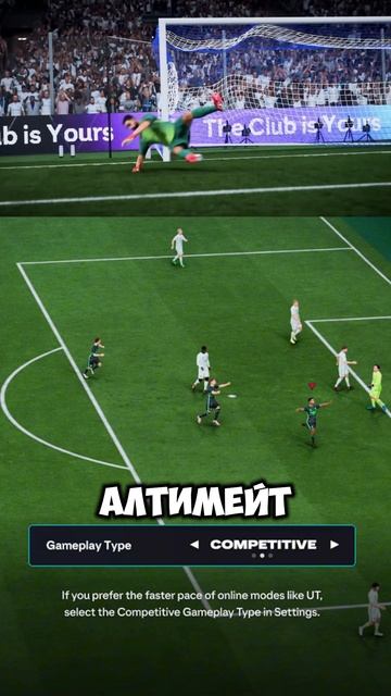 А знали ли вы, что в новой EA FC 26... смотреть онлайн