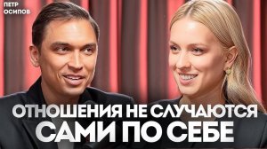 Настоящая любовь придет, когда ты ответишь на этот вопрос ….