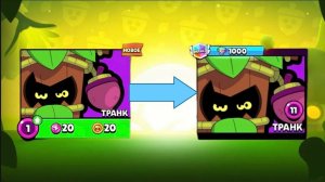 ТРАНК С 0 ДО 1000 КУБКОВ🤣