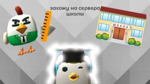 захожу на сервера с названием школы. #жура #ден #чг топ #миф #сериал