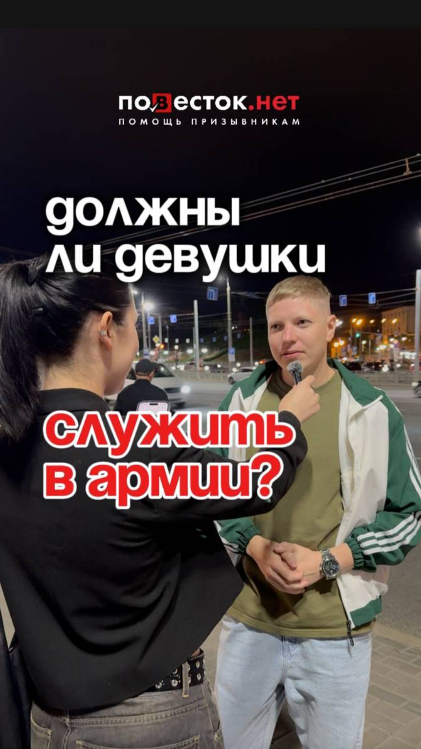 Должна ли служить в армии? смотреть онлайн