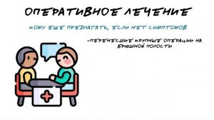 Виды и цели операции при хроническом калькулезном холецистите