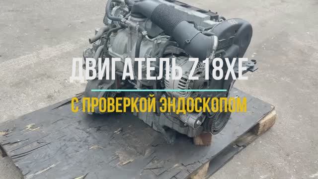 Проверка Эндоскопом Двигателя Опель 1.8 с маркировкой Z18XE смотреть онлайн