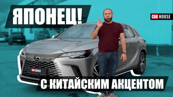 Новый Lexus RX на подъёмнике. Очередной провал?