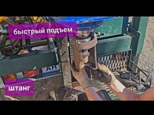 ЭЛЕВАТОР для МГБУ .Принцип работы .#бурение #гидравлика #ураган3 #мгбу