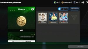 Моя мечта сбылась! получил целых 2 игрока! просто офигеть! в FC MOBILE!!!