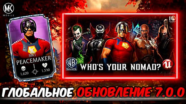 ГЛОБАЛЬНОЕ ОБНОВЛЕНИЕ 7.0.0 УЖЕ ЗАГРУЖЕНО НА СЕРВЕРА В МК МОБАЙЛ