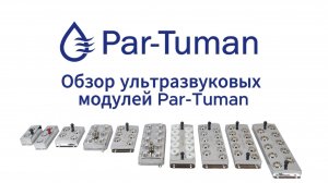 Обзор линейки ультразвуковых модулей