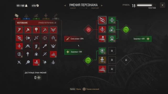 Ведьмак 3 - Зачарование: плата за качество смотреть онлайн