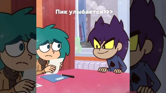 Пик улыбается 🙃 смотреть онлайн
