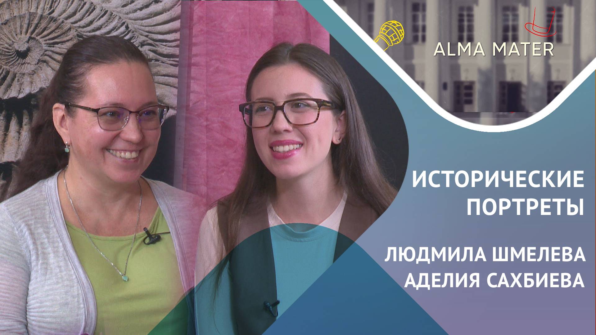 Людмила ШМЕЛЁВА: Древний Рим и «Античный понедельник» смотреть онлайн