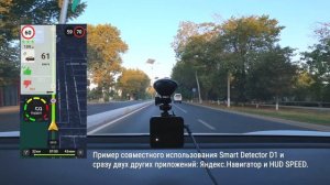 Smart Detector D1 совместная работа с Яндекс.Навигатор и ContraCam