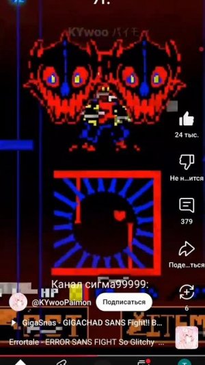 пов: я удаляю канал сигма99999 тот самый канал