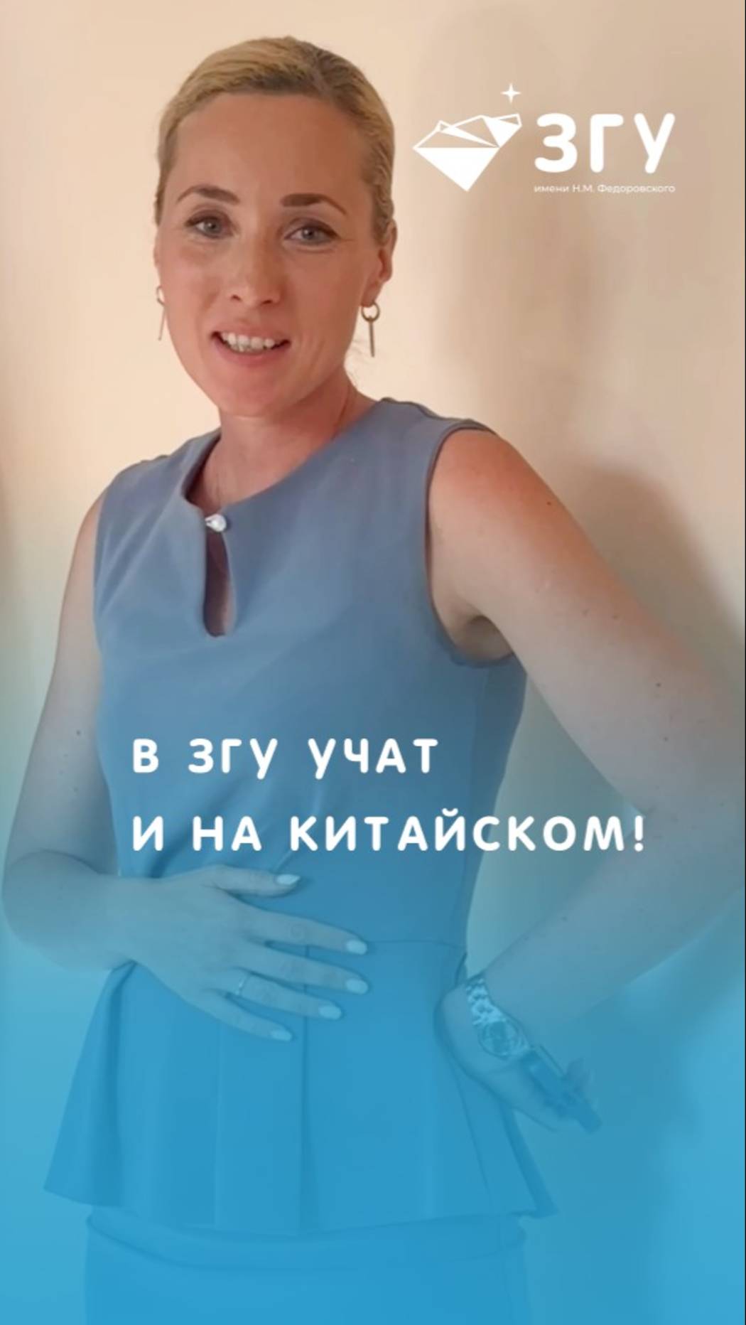 В ЗГУ теперь есть преподаватель китайского языка!