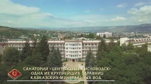 Видео-презентация санатория "Центросоюз-Кисловодск"