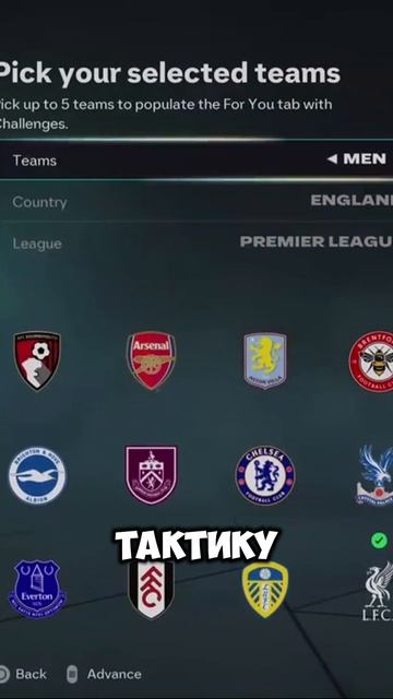 А знали ли вы, что в новой EA FC 26... смотреть онлайн